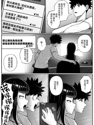 [くるくる] バカ彼女がハメ撮りハマってバカセックスを投稿する話 [中国翻訳]_0010