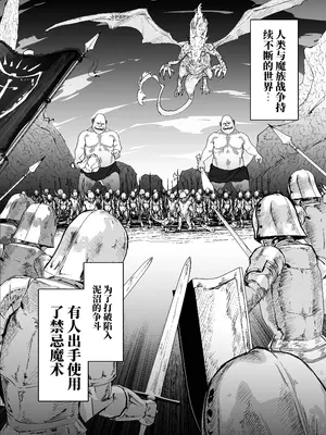 [なだゆい] 私のアナルは弱くないっ！！｜ 我的肛门才不弱呢！！ ～女骑士大人向肛门果冻屈服之前……～ （AI翻）_0002