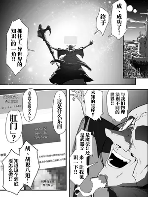 [なだゆい] 私のアナルは弱くないっ！！｜ 我的肛门才不弱呢！！ ～女骑士大人向肛门果冻屈服之前……～ （AI翻）_0003