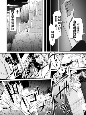 [なだゆい] 私のアナルは弱くないっ！！｜ 我的肛门才不弱呢！！ ～女骑士大人向肛门果冻屈服之前……～ （AI翻）_0004