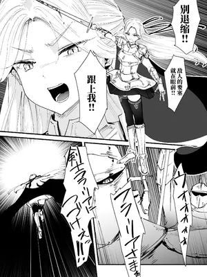 [なだゆい] 私のアナルは弱くないっ！！｜ 我的肛门才不弱呢！！ ～女骑士大人向肛门果冻屈服之前……～ （AI翻）_0006