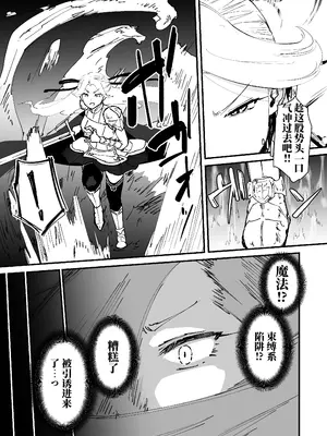 [なだゆい] 私のアナルは弱くないっ！！｜ 我的肛门才不弱呢！！ ～女骑士大人向肛门果冻屈服之前……～ （AI翻）_0007