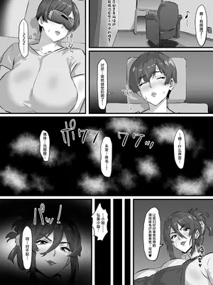 [パリスの審判 (山紫水明)] ヘアスパを受けたら体毛スパになった件。 [中国翻訳] [DL版]_0005