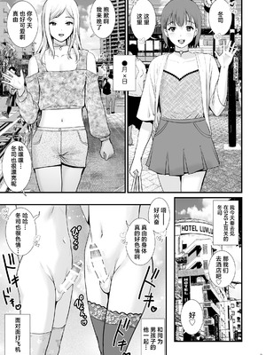 [彩画堂] Hi!girlies! ぼくのおとこのコにっき [中国翻訳] [DL版]_0003