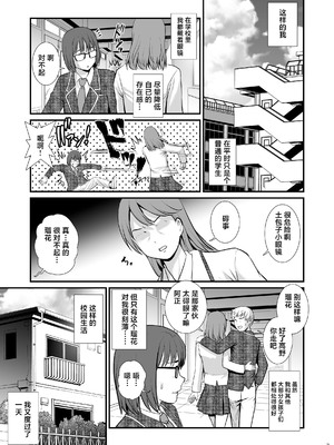 [彩画堂] Hi!girlies! ぼくのおとこのコにっき [中国翻訳] [DL版]_0007