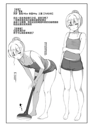 [没落貴族 (うぃんたぁ)] ケツ毛生えてる会社の先輩とお酒呑む話 ｜陪长着屁股毛的公司前辈一起喝酒的故事 [白杨汉化组] [DL版]_0003