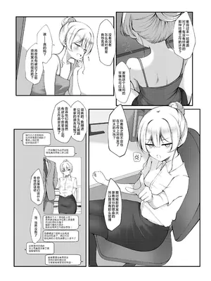 [没落貴族 (うぃんたぁ)] ケツ毛生えてる会社の先輩とお酒呑む話 ｜陪长着屁股毛的公司前辈一起喝酒的故事 [白杨汉化组] [DL版]_0006
