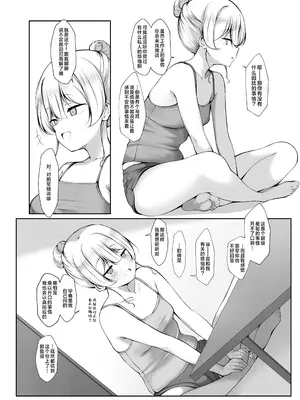 [没落貴族 (うぃんたぁ)] ケツ毛生えてる会社の先輩とお酒呑む話 ｜陪长着屁股毛的公司前辈一起喝酒的故事 [白杨汉化组] [DL版]_0008