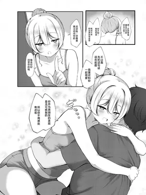 [没落貴族 (うぃんたぁ)] ケツ毛生えてる会社の先輩とお酒呑む話 ｜陪长着屁股毛的公司前辈一起喝酒的故事 [白杨汉化组] [DL版]_0011