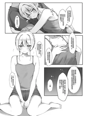 [没落貴族 (うぃんたぁ)] ケツ毛生えてる会社の先輩とお酒呑む話 ｜陪长着屁股毛的公司前辈一起喝酒的故事 [白杨汉化组] [DL版]_0012