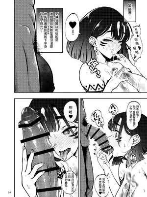 [第壱ユタカ荘(築)] 部族NTRー僕の妻が南太平洋の孤島に暮らす倫理観0裸族の一員になるまでの記録ー [中国翻訳] [鴛綺 個人漢化]_0026