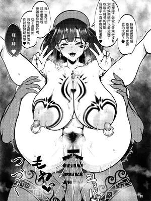 [第壱ユタカ荘(築)] 部族NTRー僕の妻が南太平洋の孤島に暮らす倫理観0裸族の一員になるまでの記録ー [中国翻訳] [鴛綺 個人漢化]_0033