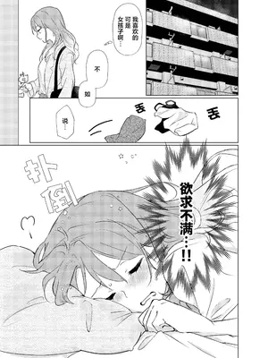 [霧島]タチって言ってたよね？‐元カノがこんなにかわいいなんて聞いてない‐_0005