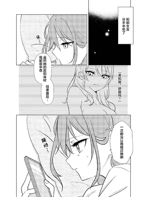 [霧島]タチって言ってたよね？‐元カノがこんなにかわいいなんて聞いてない‐_0006
