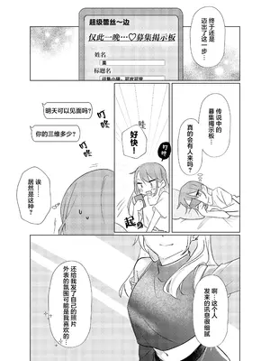 [霧島]タチって言ってたよね？‐元カノがこんなにかわいいなんて聞いてない‐_0007