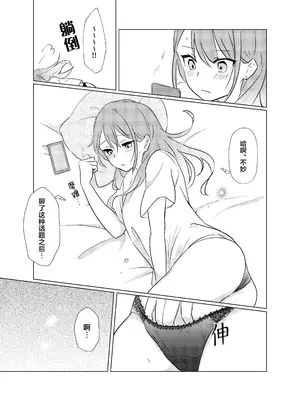 [霧島]タチって言ってたよね？‐元カノがこんなにかわいいなんて聞いてない‐_0009