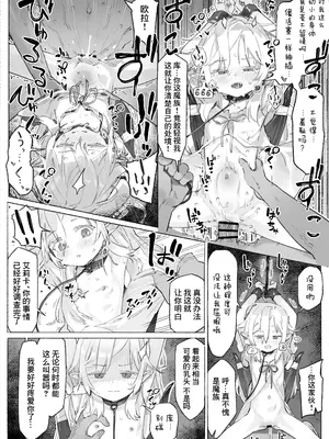 [びよびよ] 囚われの吸血鬼Elika 調〇乳首責め＆快楽堕ち[漫画４ｐ・イラスト1枚+差分・デザインラフ] [中国翻訳]_0003