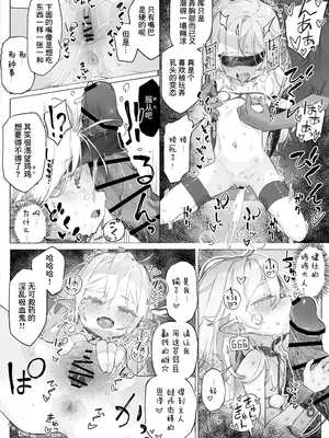 [びよびよ] 囚われの吸血鬼Elika 調〇乳首責め＆快楽堕ち[漫画４ｐ・イラスト1枚+差分・デザインラフ] [中国翻訳]_0004