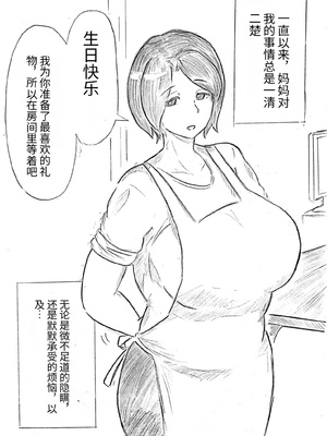 [Pixiv]パイげんじ Collection [个人汉化]_0008