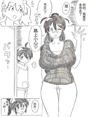 [Pixiv]パイげんじ Collection [个人汉化]_0010