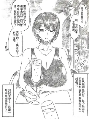 [Pixiv]パイげんじ Collection [个人汉化]_0018