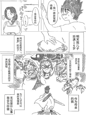 [Pixiv]パイげんじ Collection [个人汉化]_0022
