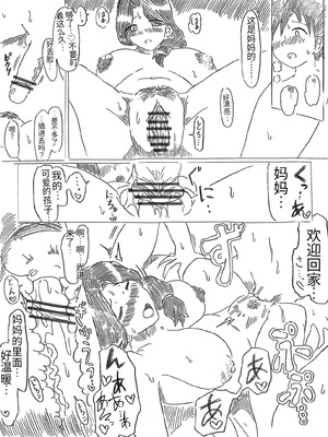 [Pixiv]パイげんじ Collection [个人汉化]_0026