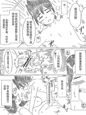 [Pixiv]パイげんじ Collection [个人汉化]_0030