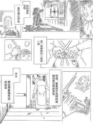 [Pixiv]パイげんじ Collection [个人汉化]_0034