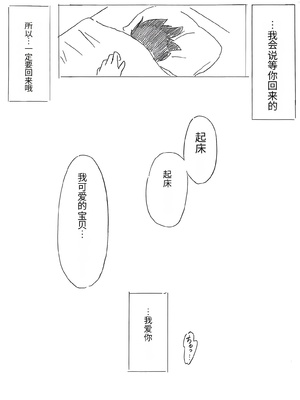 [Pixiv]パイげんじ Collection [个人汉化]_0035