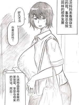 [Pixiv]パイげんじ Collection [个人汉化]_0036