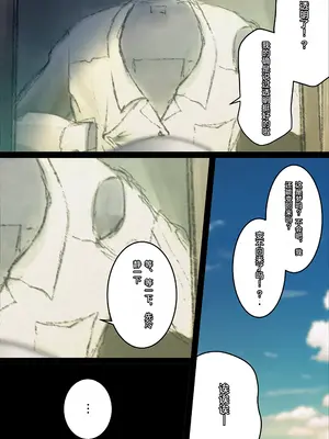[くすりゆび (黒結)] 中出し透明人間 ザ・コミック [傅易个人汉化]_0008