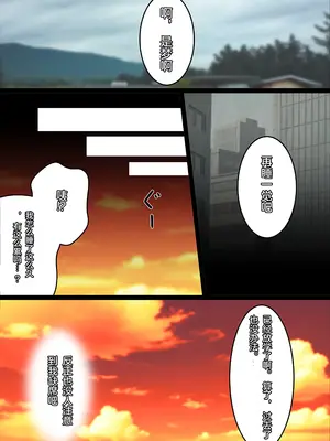 [くすりゆび (黒結)] 中出し透明人間 ザ・コミック [傅易个人汉化]_0009