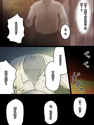 [くすりゆび (黒結)] 中出し透明人間 ザ・コミック [傅易个人汉化]_0011