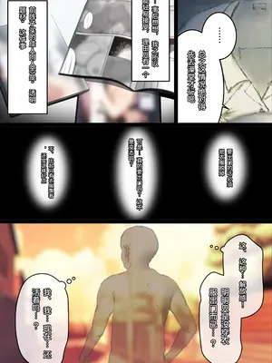 [くすりゆび (黒結)] 中出し透明人間 ザ・コミック [傅易个人汉化]_0012