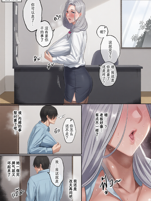[Non] 熟女老板之夜 Night with Milf Boss[彩漫社上色组]_0030
