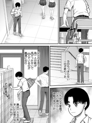 [成島ゴドー] ご近所お姉さんと4Pってマジ！？ [DL版]_005