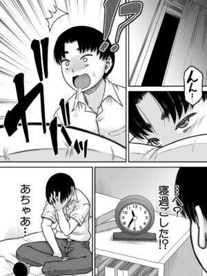 [成島ゴドー] ご近所お姉さんと4Pってマジ！？ [DL版]_009
