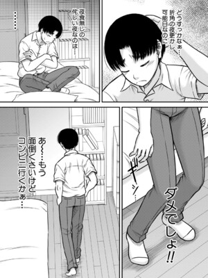 [成島ゴドー] ご近所お姉さんと4Pってマジ！？ [DL版]_010