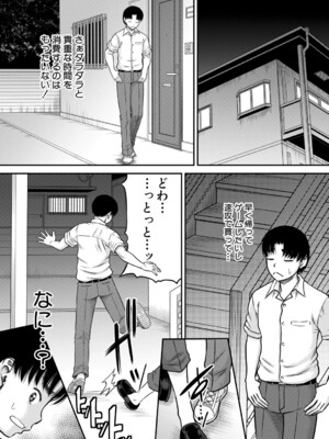 [成島ゴドー] ご近所お姉さんと4Pってマジ！？ [DL版]_011