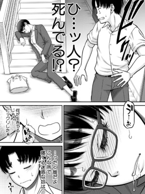 [成島ゴドー] ご近所お姉さんと4Pってマジ！？ [DL版]_012