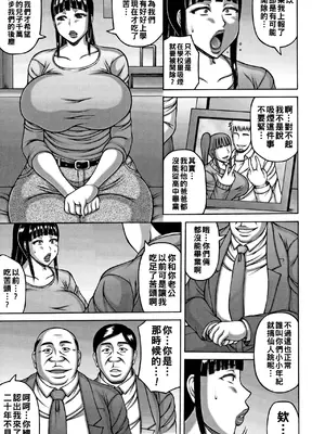 [榊歌丸] サイカイネトリ_026