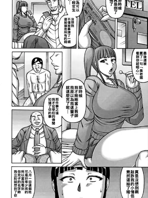 [榊歌丸] サイカイネトリ_027