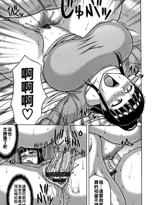 [榊歌丸] サイカイネトリ_030