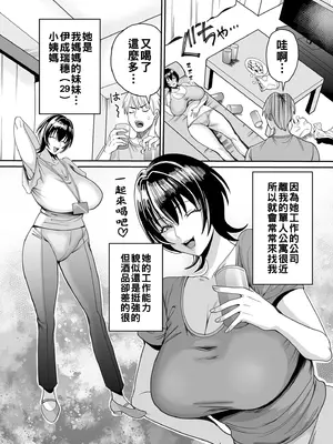 [卯和馬実] 酒癖の悪い女_image_069