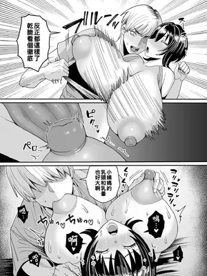 [卯和馬実] 酒癖の悪い女_image_071