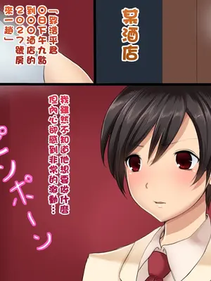 [箱舟] 変態エリート_017_4_17
