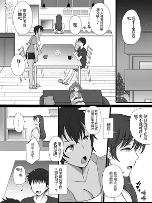 [ソーダ屋] 僕と三姉妹+1 ch.1-6 [荭葉汉化]_01_07