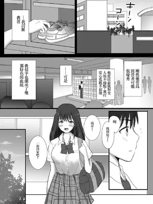 [ソーダ屋] 僕と三姉妹+1 ch.1-6 [荭葉汉化]_01_11