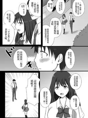 [ソーダ屋] 僕と三姉妹+1 ch.1-6 [荭葉汉化]_01_12